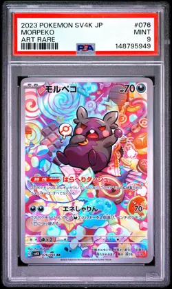 2023 Pokemon Japanese Sv4k-Ancient Roar Morpeko Japanese Art Rare PSA 9 #076 - Image 1