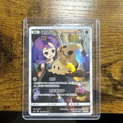 Pokemon S-Chinese Mimikyu 151/150 - CHR CSM2bC NM US SELLER - Image 1
