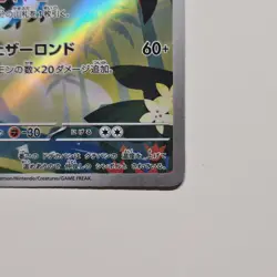 Toucannon - 092/081 - M5: Abyss Eye - Japanese Art Rare Holofoil - Image 5