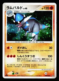 Rampardos DPBP#468 Holo Secret of the Lakes DP2 1st Edition Pokemon Japanese DMG - Image 1