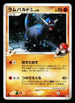 Rampardos GL 051/090 Holo Bonds End of Time Pt2 1st Edition Pokemon Japanese MP - Image 1