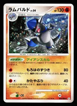 Rampardos 056/096 Holo Rare Galactics Conquest Pt1 2008 Pokemon Japanese LP - Image 1