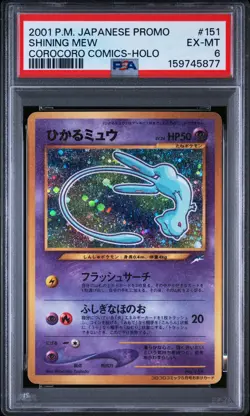2001 POKEMON JAPANESE PROMO COROCORO COMICS HOLOFOIL #151 SHINING MEW PSA 6 - Image 1