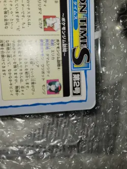 Pikachu Vs Ivysaur #4 Carddass Jumbo Ken Sugimori 1996 Japanese Pokemon Bandai - Image 5