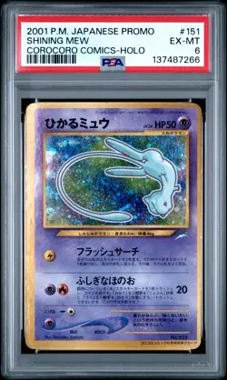2001 POKEMON JPN PROMO COROCORO COMICS FOIL #151 SHINING MEW PSA 6 - Image 1