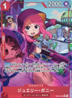 Jewelry Bonney (Alt Art) EB04-002 R EGGHEAD CRISIS ONE PIECE Card Game Japanese - Image 1