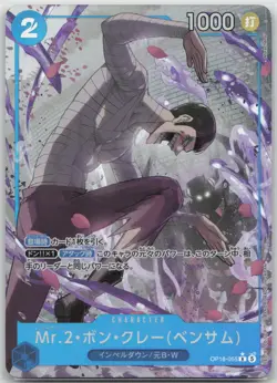 Mr.2.Bon.Kurei (Bentham) (Alt Art) OP16-055 R The Time of Battle - ONE PIECE - Image 1