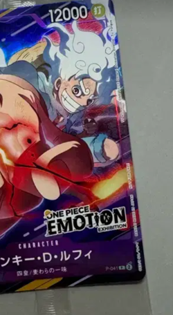 One Piece Card Game EMOTION PROMO Monky D Luffy Gear 5 P-041 Japan New - Image 4