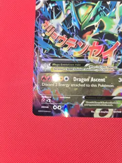 Pokemon TCG Roaring Skies Holo Ultra Rare M Rayquaza EX 61/108 - Image 5