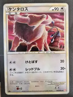 [NM] Tauros Japanese HeartGold Collection 055/070 Pokemon - Image 1
