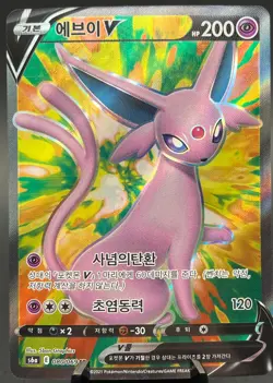 Espeon V 080/069 Korean Eevee Heroes Secret Rare Holo Pokemon TCG NM at - Image 1