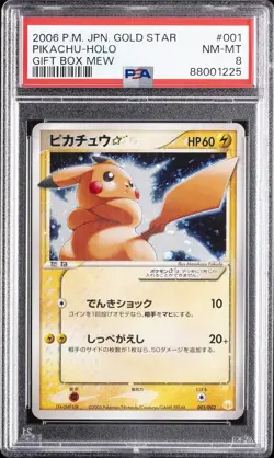 2005 POKEMON JAPANESE GIFT BOX MEW GOLD STAR #001 PIKACHU-HOLO PSA 8 - Image 1