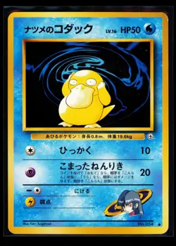 Sabrina's Psyduck Challenge from the Darkness Japanese Pokemon - Image 1