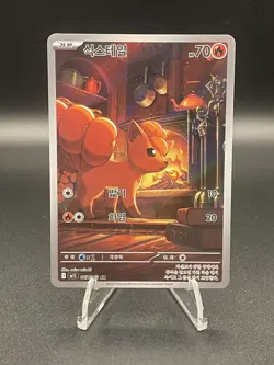 Korean Vulpix AR 067/063 - m1L: Mega Brave - Pokemon Card NM - Image 1