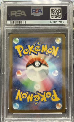 2025 POKEMON JAPANESE M2A-MEGA DREAM EX #246 MEGA DRAGONITE EX PSA 10 - Image 2