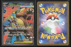 Mega Kangaskhan EX 080/063 Super Rare Mega Symphonia Pokemon Japanese Holo NM - Image 3