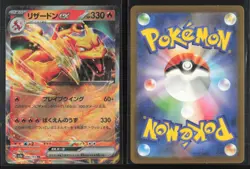 Charizard ex 006/165 Double Rare SV2a: Pokemon Card 151 Pokemon Japanese Holo NM - Image 3