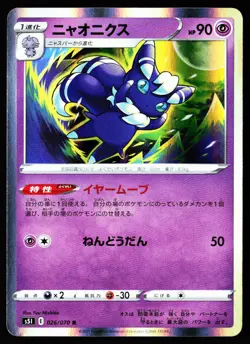 Meowstic 026/070 Rare Single Strike Master Pokemon Japanese Holo Near Mint - Image 1