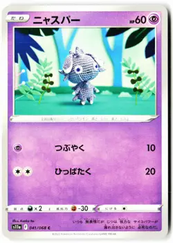 Espurr 041/068 Common S11a: Incandescent Arcana Pokemon Japanese Near Mint - Image 1