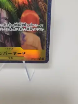 Upper Yard (Alt Art) OP05-117 UC ONE PIECE Card The Best PRB-01 JP - US SELLER - Image 4
