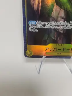 Upper Yard (Alt Art) OP05-117 UC ONE PIECE Card The Best PRB-01 JP - US SELLER - Image 5