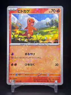 Pokemon - Charmander (Reverse Holo) 025/190 - SV4a Shiny Treasure ex JAPAN - Image 1
