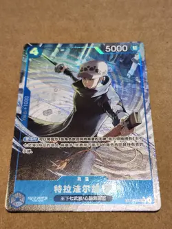 Trafalgar Law ST17-002 Alternate Alt Art PRB-02 One Piece CHINESE NM *US Seller - Image 1