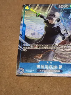 Trafalgar Law ST17-002 Alternate Alt Art PRB-02 One Piece CHINESE NM *US Seller - Image 4
