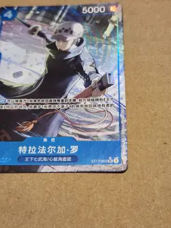 Trafalgar Law ST17-002 Alternate Alt Art PRB-02 One Piece CHINESE NM *US Seller - Image 5