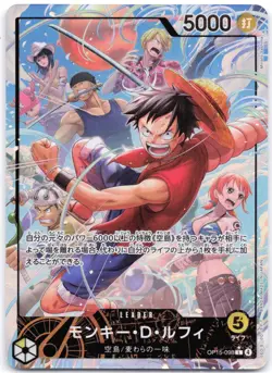 Monkey.D.Luffy Alternate Art OP15-098 Adventure on KAMI’s Island (Japanese) - Image 1