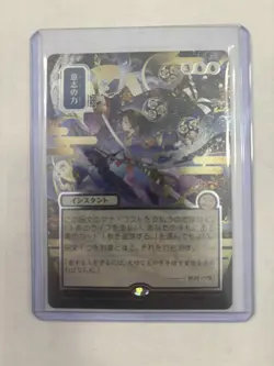 MTG Force of Will JP Alternate Art Silver Scroll Foil Secrets of Strixhaven SOA - Image 1