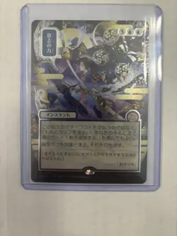 MTG Force of Will JP Alternate Art Silver Scroll Foil Secrets of Strixhaven SOA - Image 2
