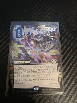 Force of Will (JP Alternate Art) (Silver Scroll Foil) Secrets of Strixhaven MTG - Image 3