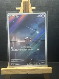 Cleffa 113/108 Sv3: Ruler of the Black Flame Holo (Japanese) - Image 1