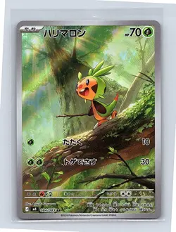 Chespin Holo 084/083 M4: Ninja Spinner Art Rare NM - Image 1