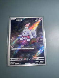 Pokemon S-Chinese TCG Gem Pack Vol.3 Greavard CBB3C 1607/07 - Image 1