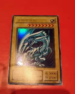 Yu-Gi-Oh yugioh Blue Eyes White Dragon LB-01 Ultra Rare Japanese - Image 1