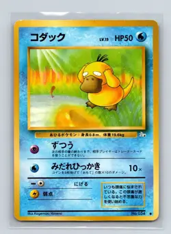 Pocket Monsters Fossil Japanese Psyduck No.054 Pokemon LP - Image 1