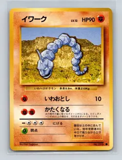 Pokemon 1996 Old Back Base Set Onix No.095 LP - Image 1