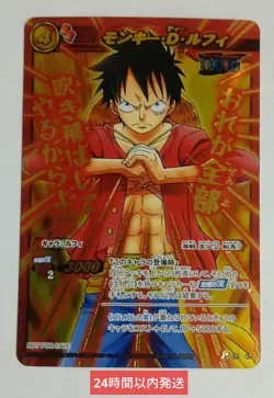 One Piece Miracle Battle Carddass Promo Monkey D Luffy Op47 Within 24H - Image 1