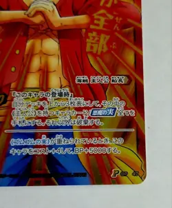 One Piece Miracle Battle Carddass Promo Monkey D Luffy Op47 Within 24H - Image 4