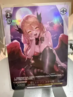 Weiss Schwarz Brown Dust2 BRD/W139-071S SR ☆ Elise - Image 1