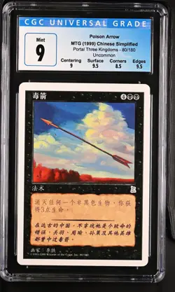 POISON ARROW *T-Chinese* Portal Three Kingdoms U CGC 9 MTG [Nostalgium] - Image 1