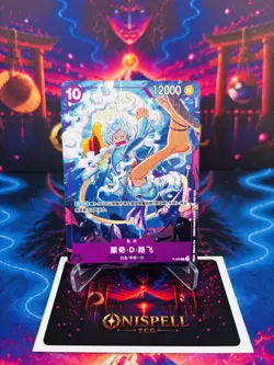 ONE PIECE CARD MONKEY D.LUFFY PROMO P-099 GEAR 5 Promo M/NM - Image 1