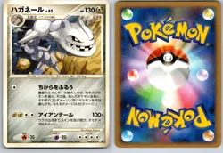 STEELIX 069/092 STORMFRONT JAPANESE POKEMON CARD TCG LP 2008 - Image 1