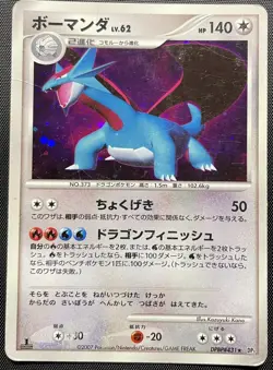 Salamance DPBP#431 Holo Pokemon Card Japanese Damaged DP3 Shining Darkness 1st - Image 1