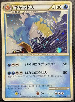 Gyarados 023/070 Holo Pokemon Card Japanese Damaged L1 Soul Silver 1st Edition - Image 1