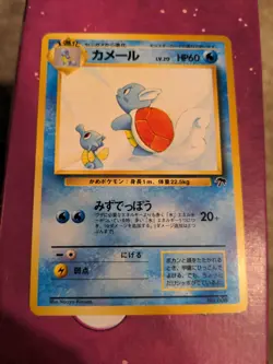 1999 Pokemon WARTORTLE Japanese NM SOUTHERN ISLANDS PROMO Set Non Holo Card #008 - Image 1