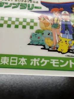 Jr East Stamp Rally Trainer Certification Card Pokemon Japanese ~ MP 512 - Image 4