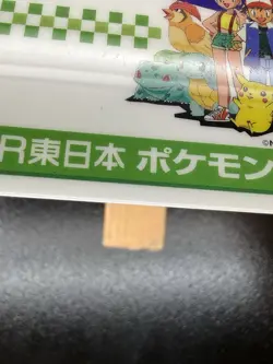 Jr East Stamp Rally Trainer Certification Card Pokemon Japanese ~ MP 512 - Image 5
